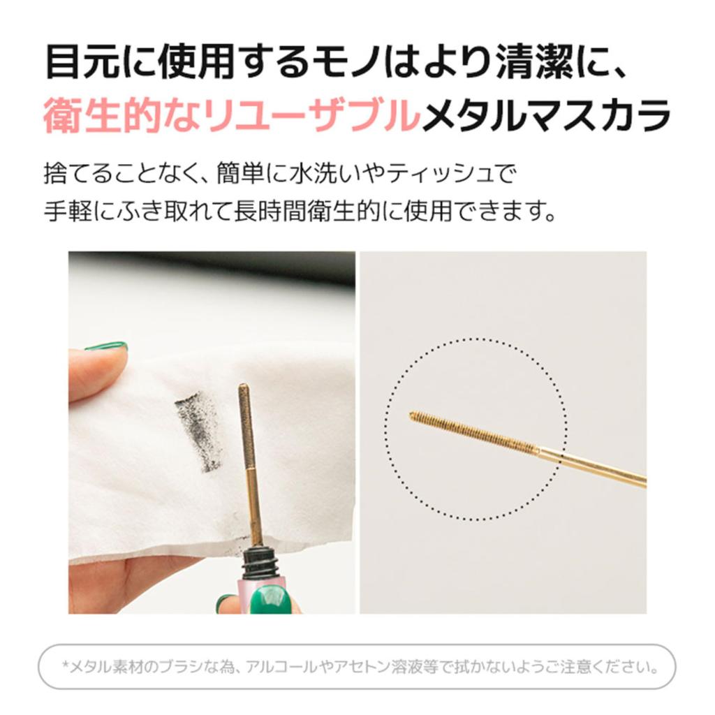 [NEOGEN Official] Extra Slim Metal Mascara Black 6ml - Curl-holding, Smudge-resistant, Natural Finish, 2.5mm Slim Brush, Long-lasting Curl,