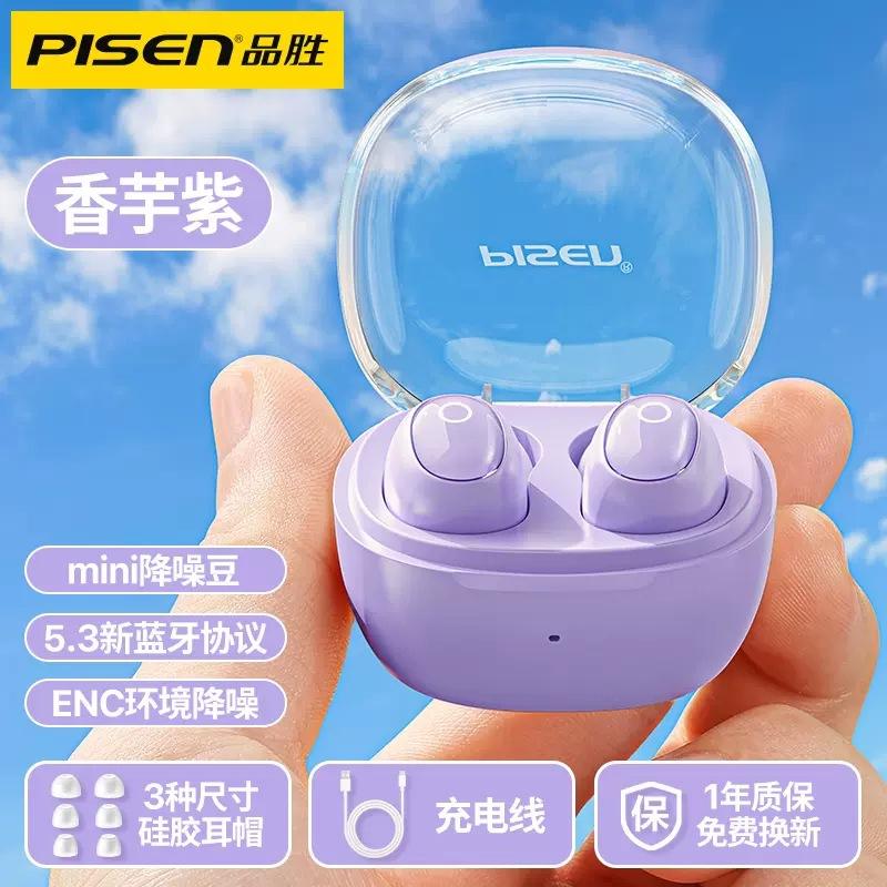 

Беспроводные Bluetooth-наушники Pinsheng Мини Невидимые Внутриканальные Шумоподавление для Мужчин и Женщин Подходят для Apple, Android, Huawei и Xiaomi фиолетовый