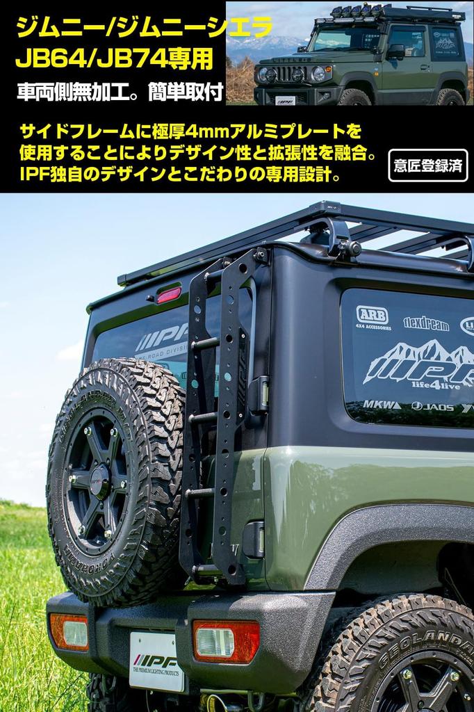 IPF EXP Rear Ladder Jimny JB64 Jimny Sierra JB74 Specially Designed Made In Japan No Assembly Required Structure Aluminum Lightweight Vehicle