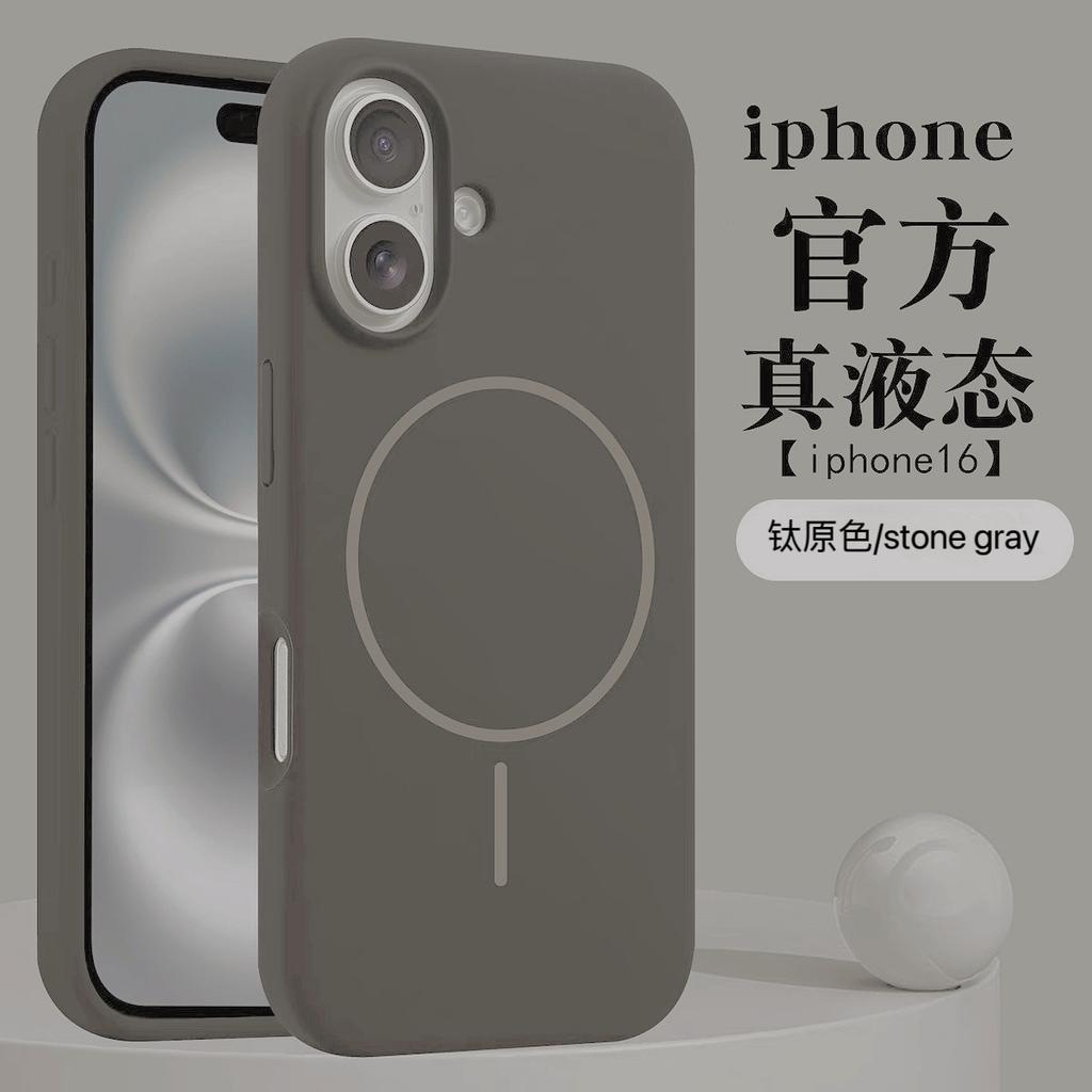 Applicable to iPhone17PRO new liquid silicone magnetic mobile phone case, simple anti-drop Apple 16/15 protective case