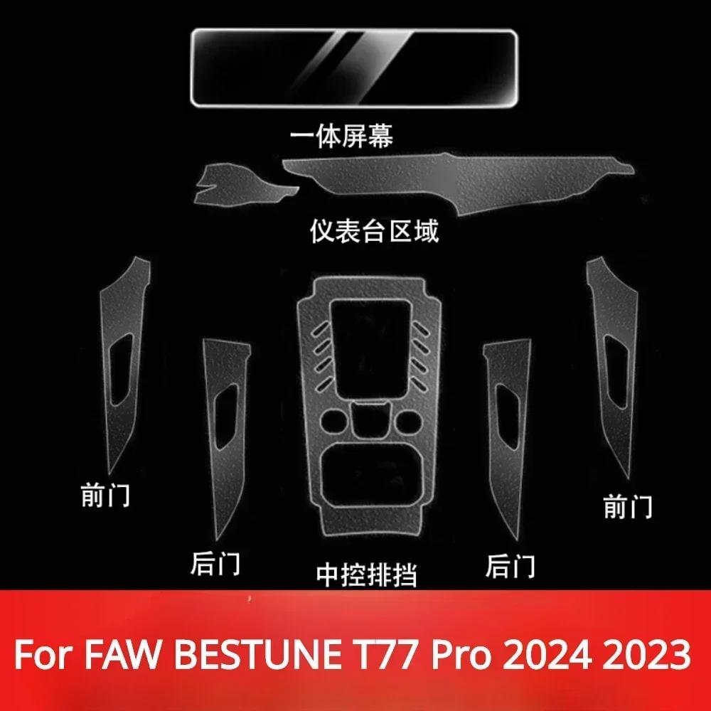 For FAW BESTUNE T77 Pro 2024 Accessories interior film transparent TPU Gear Panel Navigation Center Console PPF Protection
