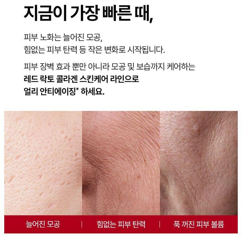 MEDIPEEL - Red Lacto Collagen Soothing Essence Toner