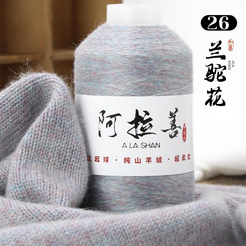 100g Alxa Cashmere Thread Wool,Hand-woven DIY Knitting Scarf Thread Baby Sweater Woven Cashmere Delicate,Soft Fluffy Warm Yarn