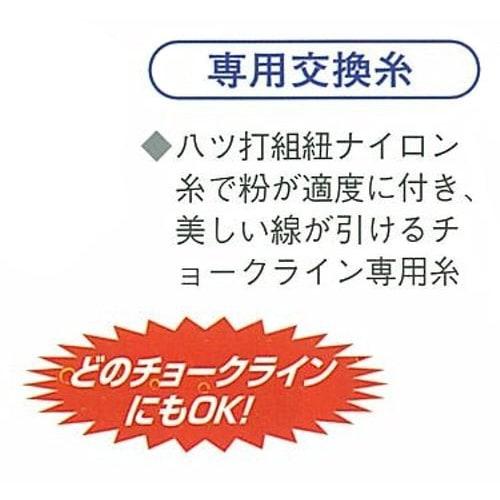 Takumi Chalk Line Thread