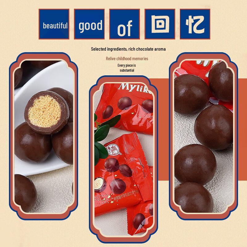 Liangfeng Malt Chocolate Balls