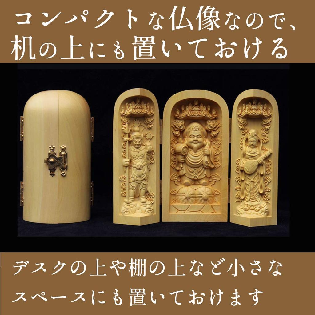 HAMILO Daikokuten Lucky Increases Family Wood Buddha Housewarming Good Hand Good Luck Figurine, Charm, Fortune, Carving, Boxwood, Statue, Gift,