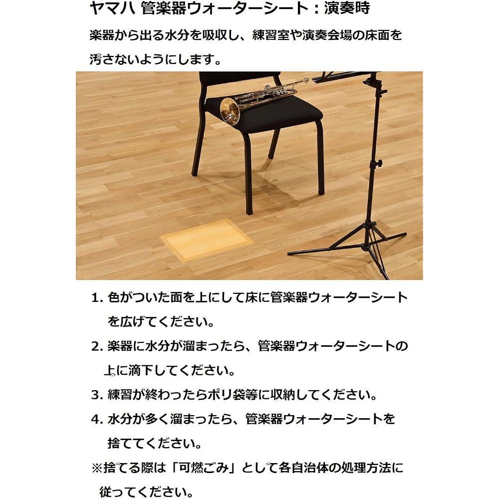 Yamaha YAMAHA Wind Instrument Maintenance Set for Euphonium KOSEP6 Set of essential items for dai...