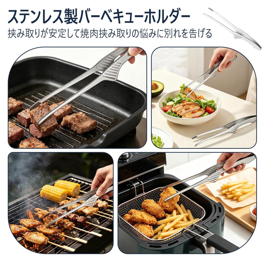 CMD Yakiniku Tongs Stainless Steel Yakiniku Tongs Set of 3