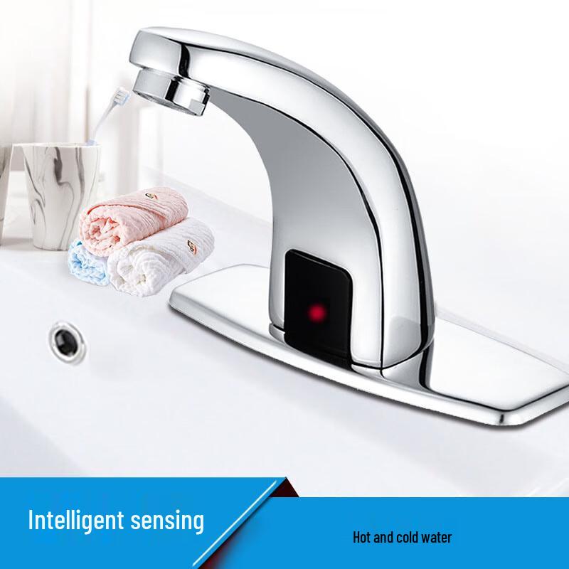 HuiJia Smart Automatic Sensor Basin Faucet