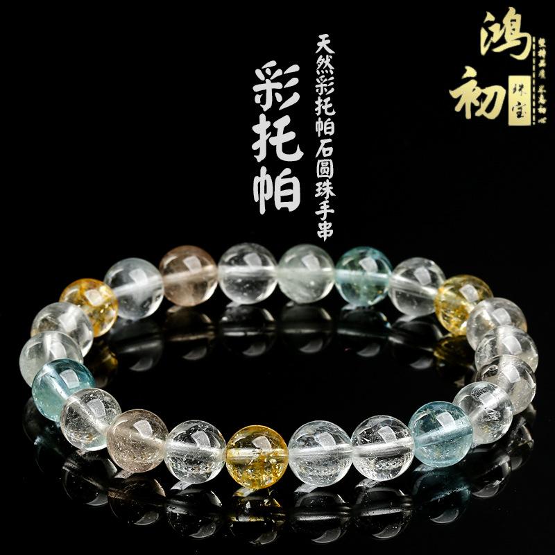 

Hongchu Crystal Natural7A Colorful Topaz Bracelet Fashionable Ice-Transparent Topaz Round Bead Bracelet 7.5MM（24Left and Right
