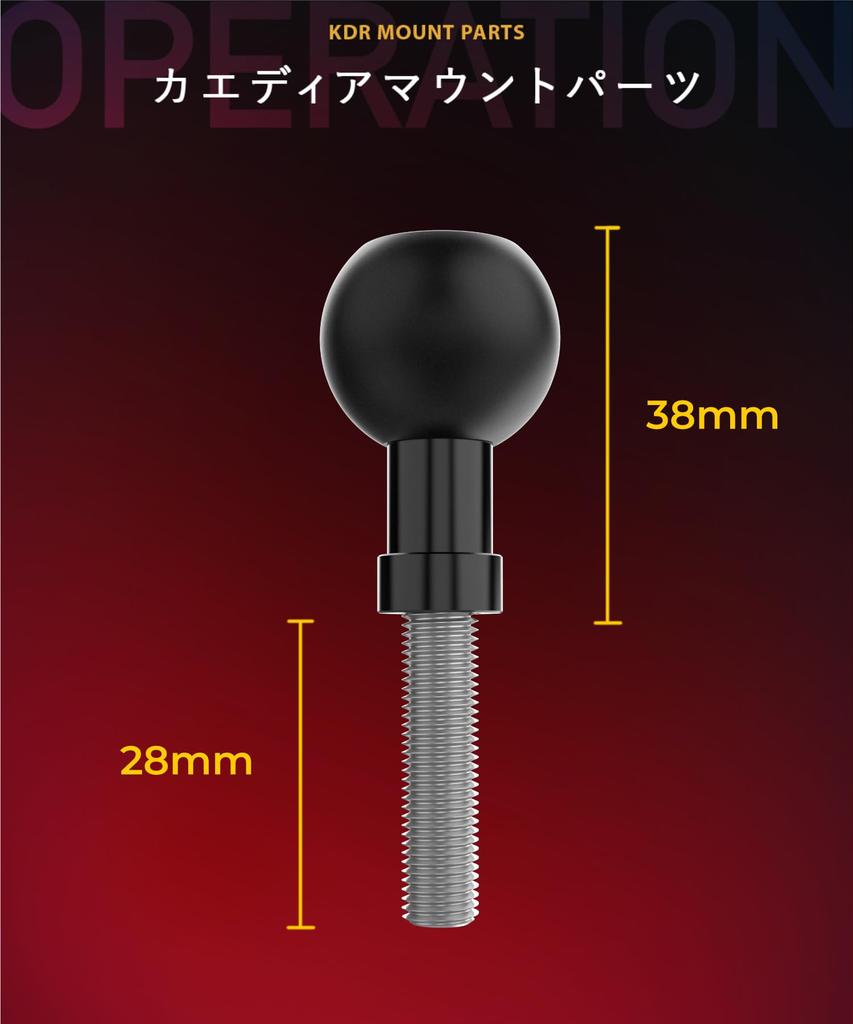 Kaedear Ball Mounting Bike Bolt 4mm Bolt M8 Mount, Bracket, Mount, 1-Inch Ball, 25.4mm Mount, KDR-R8, Mount, (M8/Through-Type), KDR-R7