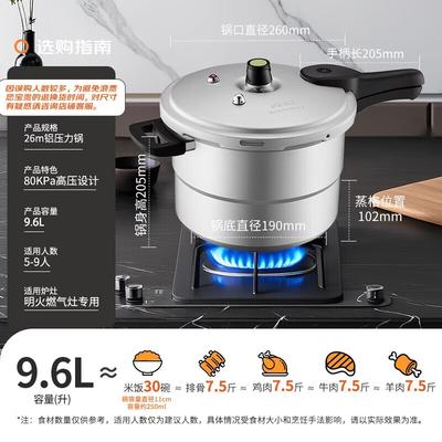 T-Type 9.6L Aluminum Pressure Cooker