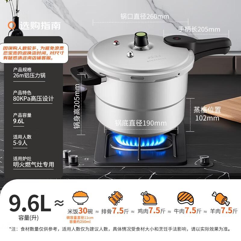 ASD 9.6L Aluminum Alloy T-Type Pressure Cooker