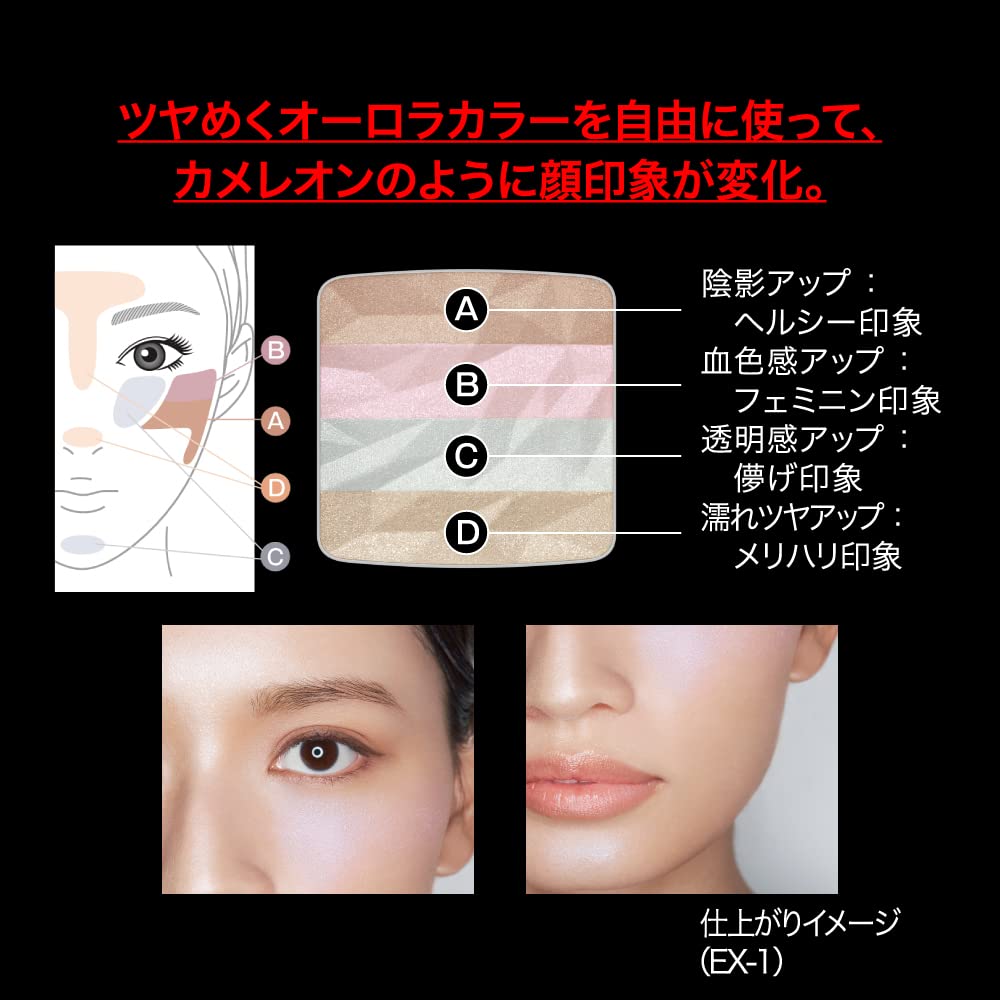 Kate Auroraized Glow Highlighter EX-1