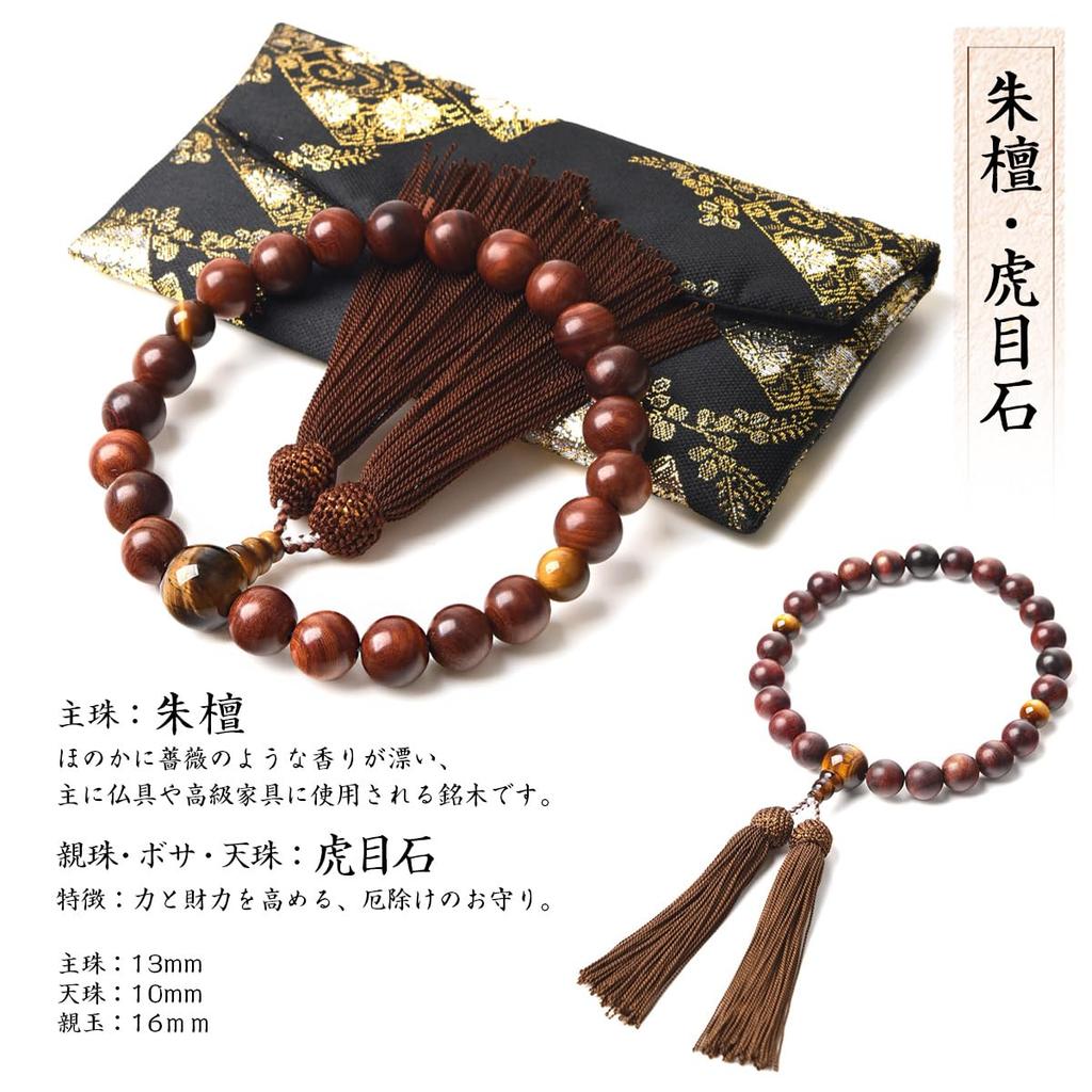 Mala beads for 13mm natural stone 16mm beads bag Nishijin prayer natural natural informal prayer rosary genuine tiger eye brown quartz stone 16 mm