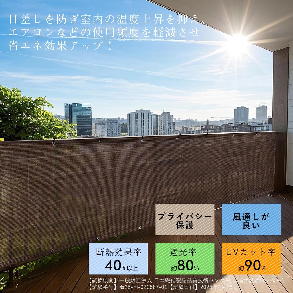 Cool Time Sunshade, Balcony Shade, Privacy Screen, 300 X 90 Cm, Mocha