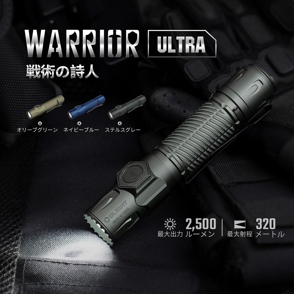 OLIGHT Warrior Ultra Tactical Powerful Outdoor 2500 IPX8 Handheld Emergency High OAL PSE Certified Flashlight, Light, Lumens, Rechargeable,