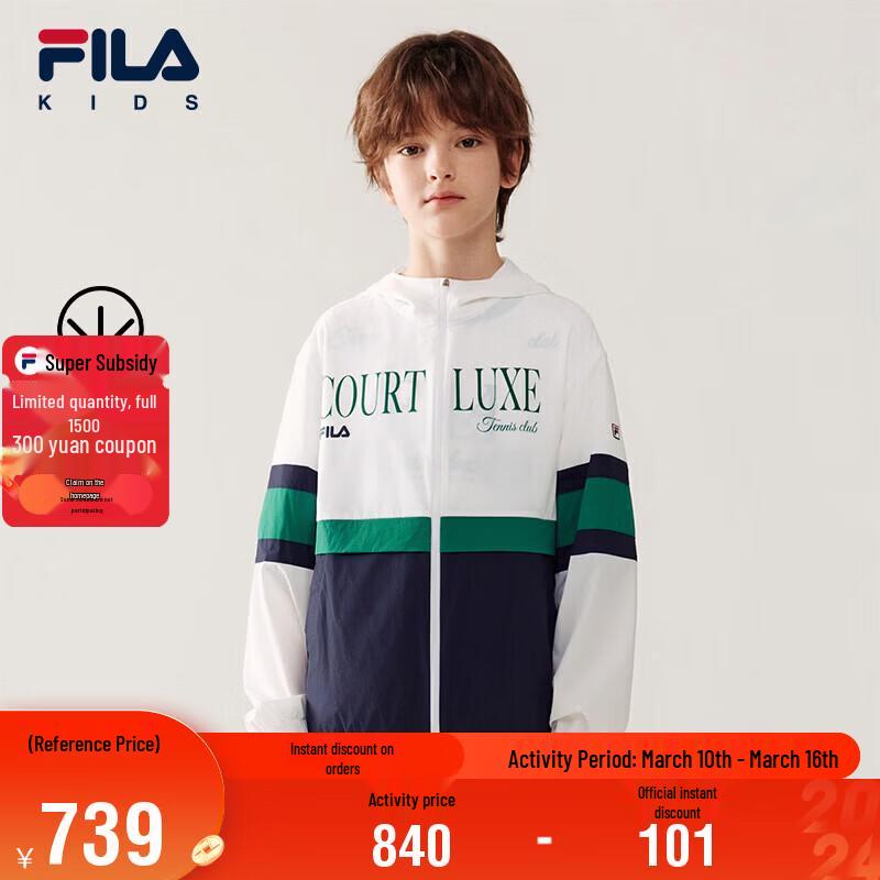 Fila Boys' 2026 Summer Sun Protection Jacket