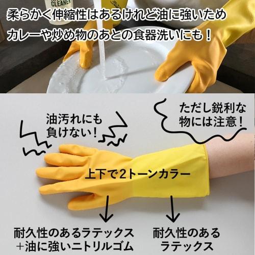 Marks International Marigold Kitchen Gloves, Medium, Yellow