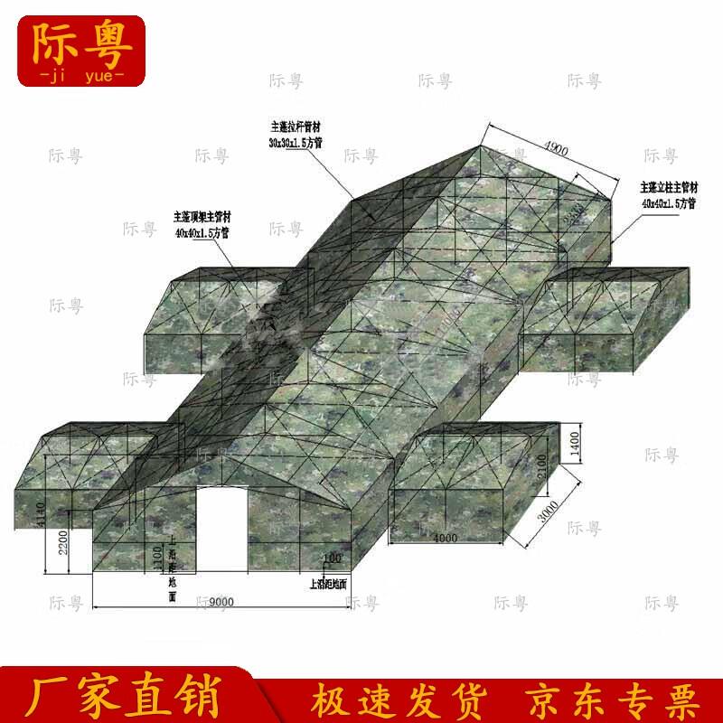 Jiyue Outdoor Large Camouflage Command Tent