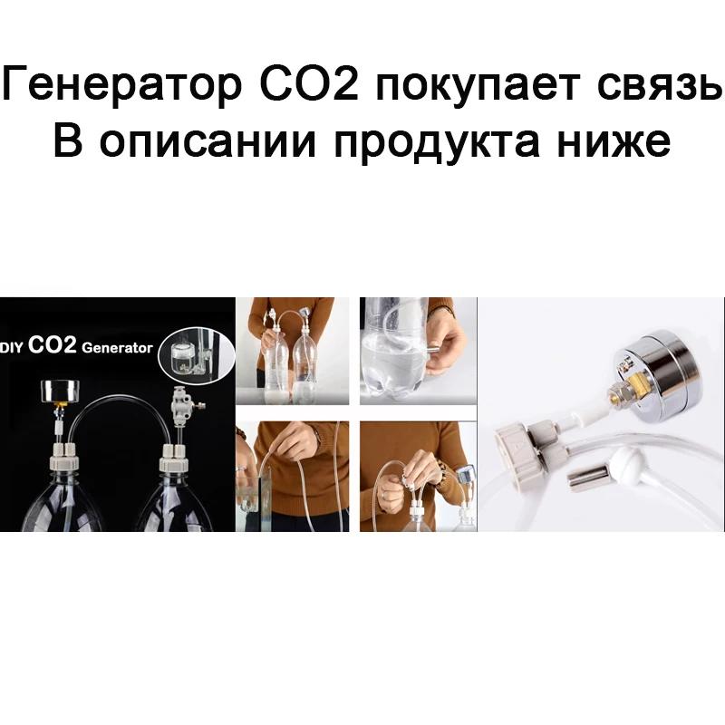 Aquário CO2 Sistema Tubo, Válvula Guage, Tampa Da Garrafa, Aquário, Planta Viva, Difusor De Ar DIY, Ferramenta Gerador, 2Pcs