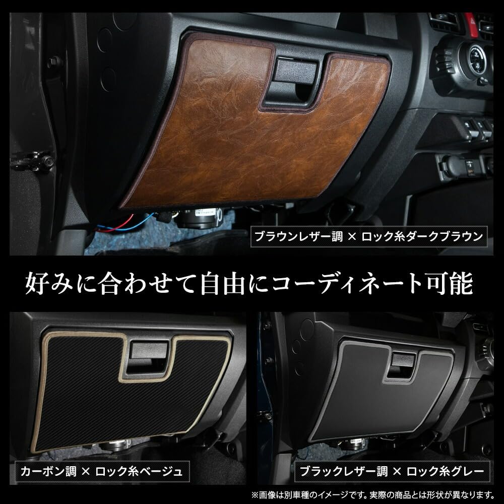 New Move Dedicated Glove Box Guard 1PCS Brown Dark Kick Guard MOVE Sewing Made in Japan Protection Protector S YOURS, [Fabric Type Leather-like]