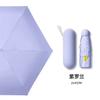 Mini Card Umbrella Sun Umbrella Women's Sunshade Sun Protection Sunshine and Rain Protection UV Protection Small Portable Folding Pocket Umbrella