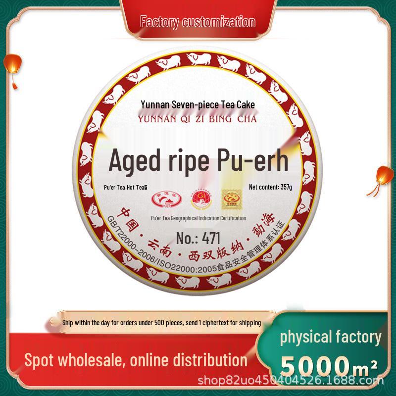 Yunnan 2011 Aged Ripe Pu er Seven Sons Cake Tea