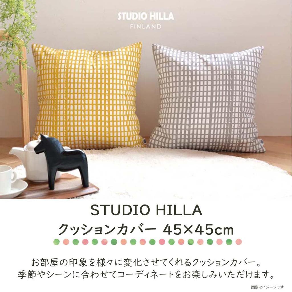 LDnext Rene Due Studio Hilla Cushion Cover, Approx. 45 x 45 cm, Made in Japan, Pick, Gray, 2430015