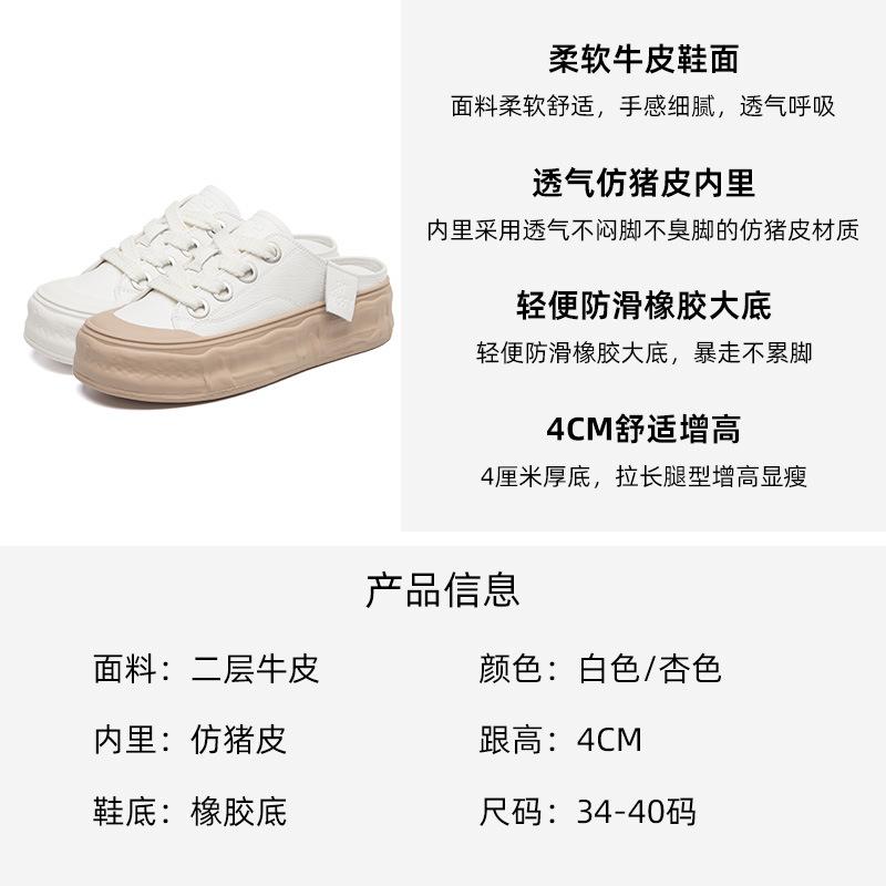 Leather bag head half slippers women's 2025 summer new biscuit sole dissolving half tray shoes without heel and one pedal white shoes