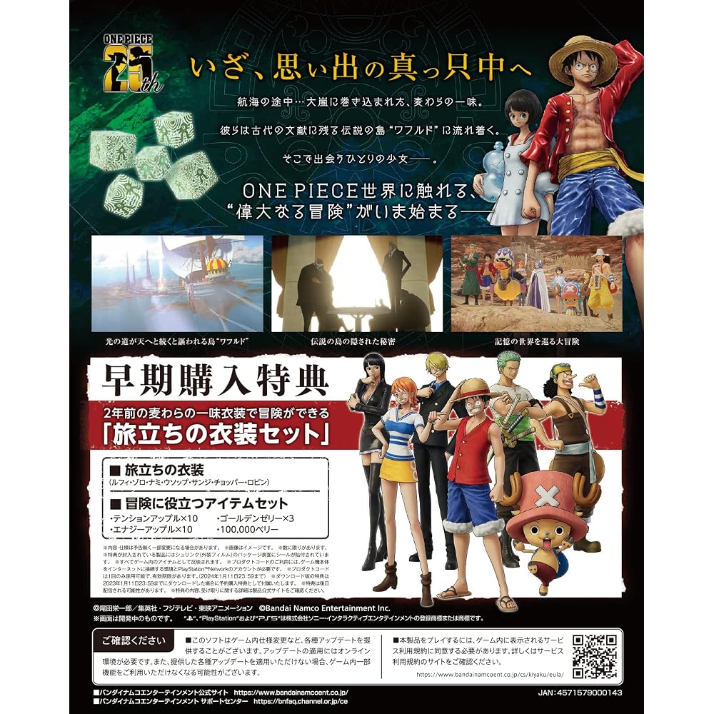 [PS4] ONE PIECE ODYSSEY (One Piece Odyssey)