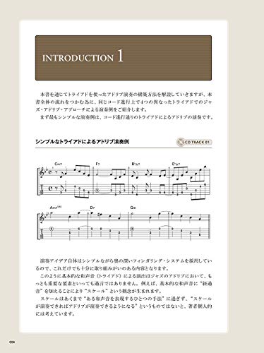 Jazz Guitar Improvisation Explained with Triads: From Bebop to Contemporary Music! (CD Included) (Rittor Music Mook)