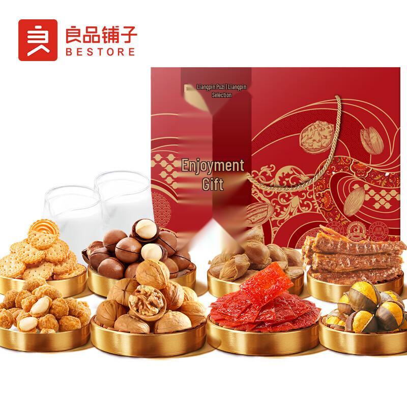 Liangpin Puzi Assorted Nut & Dried Fruit Gift Box