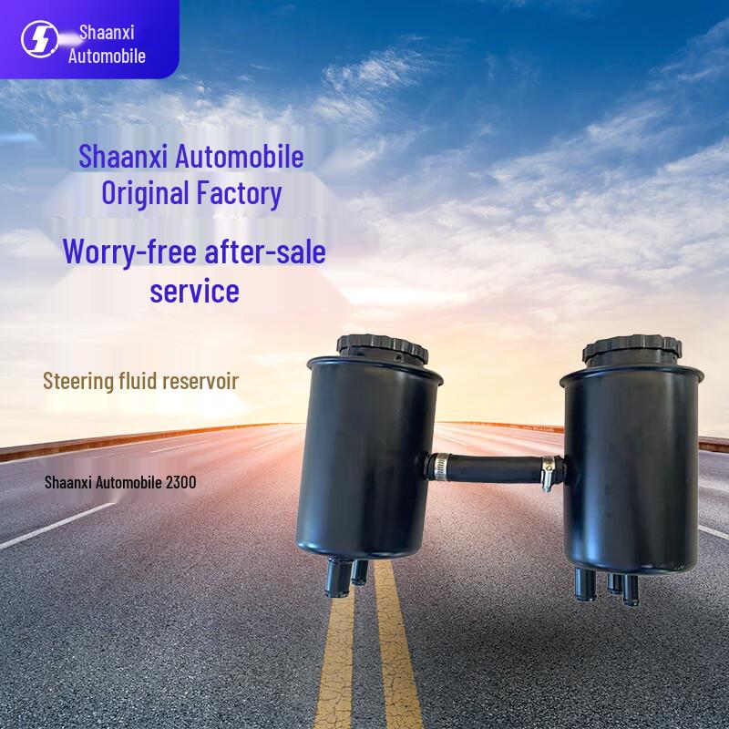 SHACMAN SX2300 Steering Oil Reservoir