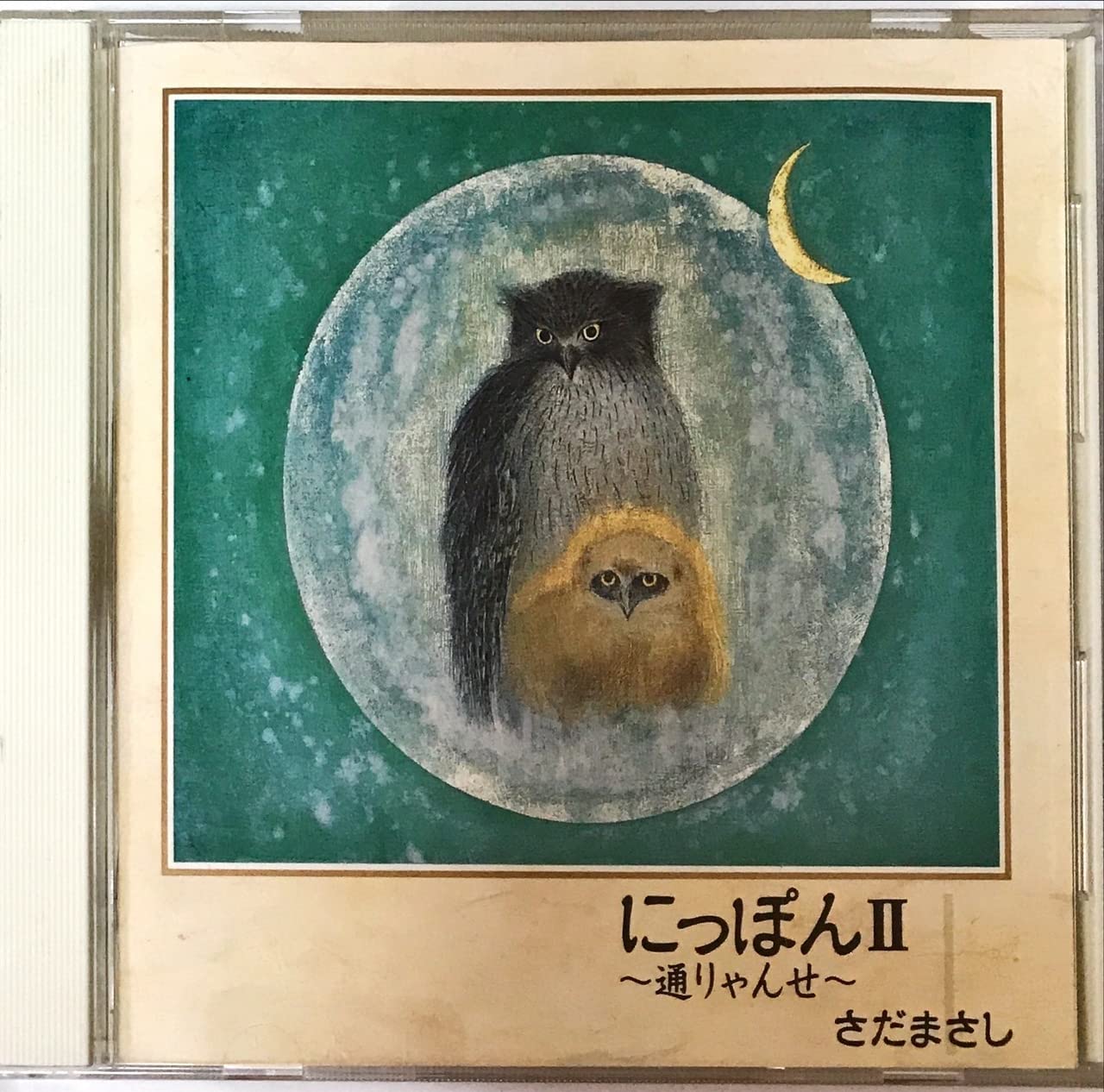 

CD MASASHI SADA - Ni pon II WPC78176 Japan ObiJapanese Pop/Rock Used