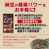Orihiro Nattokinase Supplement 60 Capsules, 20-Day Supply [Natto Extract]