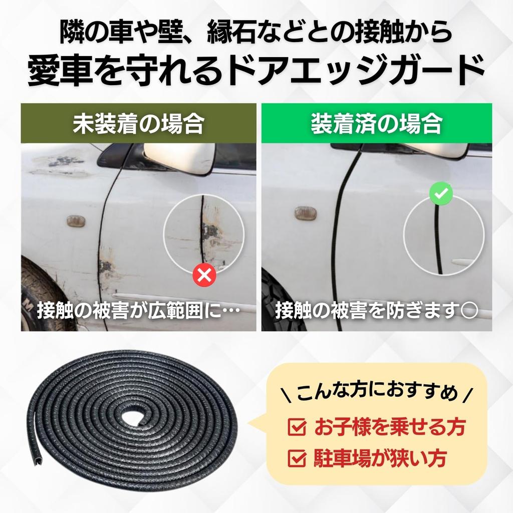 Starwick Door Edge Protector Universal White Black Car Door Edge Protection Door Edge Molding