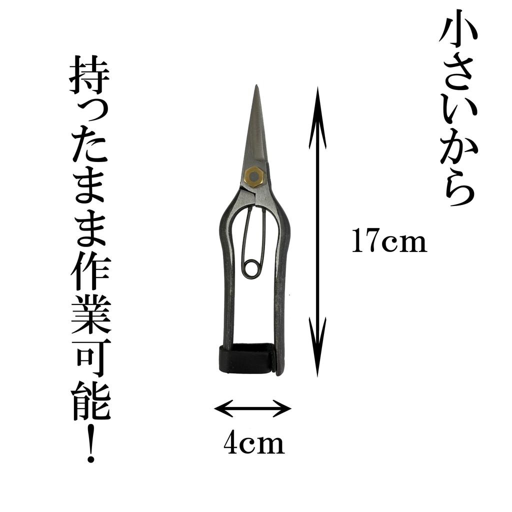 Tobitsuka Seisakusho Hisho Pruning Mini Size Shears, Double-Edged, 165mm,