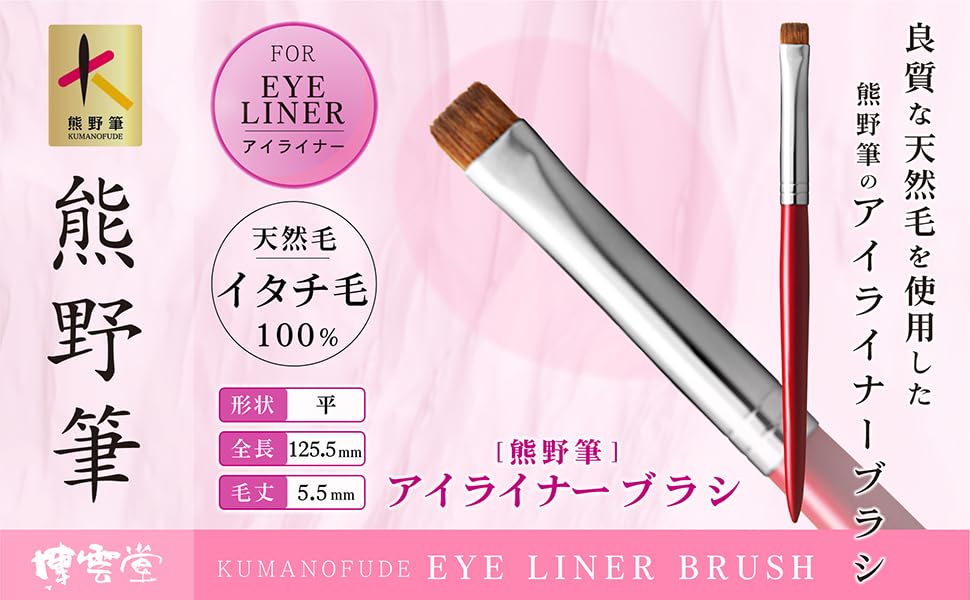Hakuundo Kumano Brush Eyeshadow Nose Shadow Concealer Makeup Eye Makeup Easy To Compact Tip Brush, Brush, Brush, Brush, Brush, Heavy-Duty, Clean,
