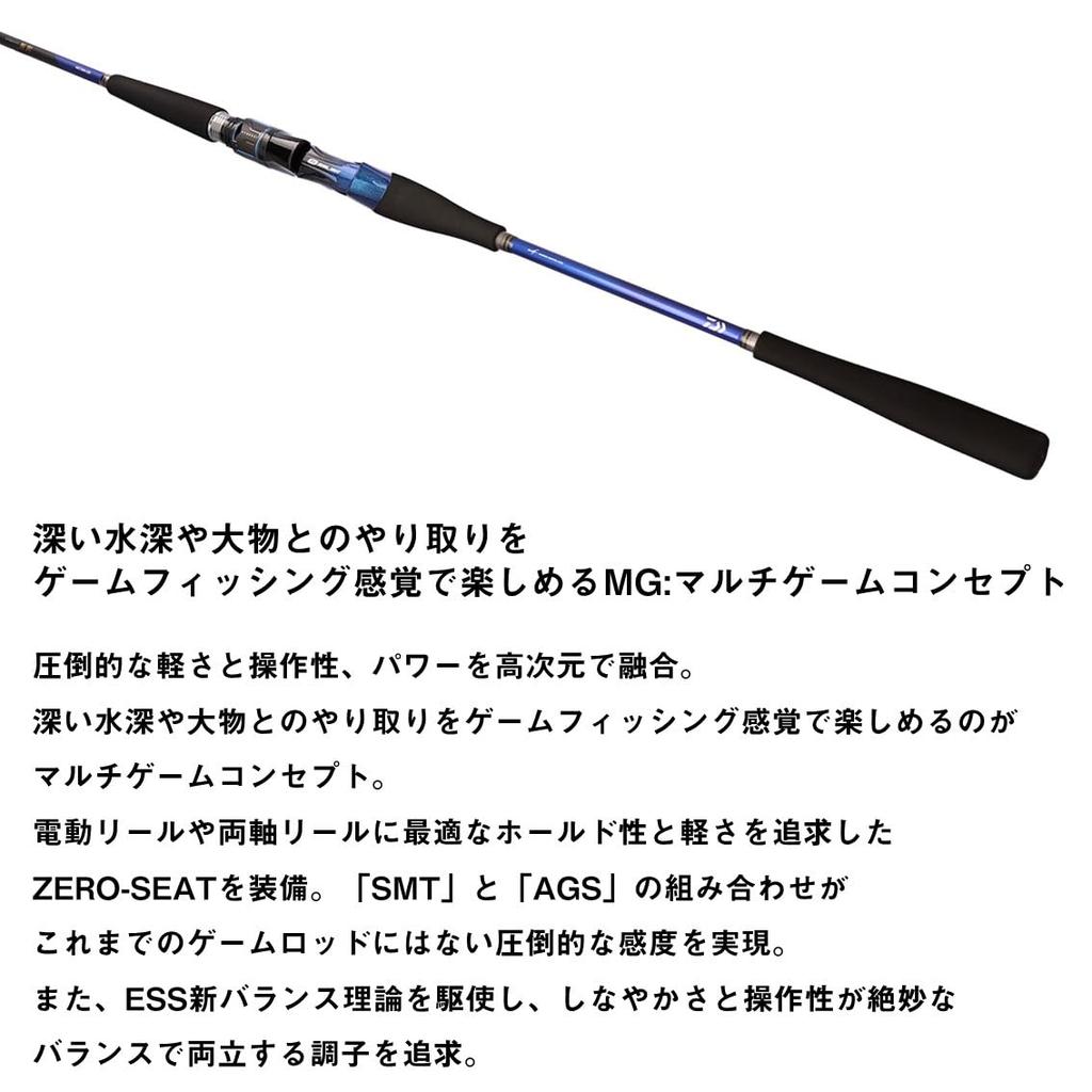 Daiwa Boat Extremely Sharp (DAIWA) Rod, MG82HH-200