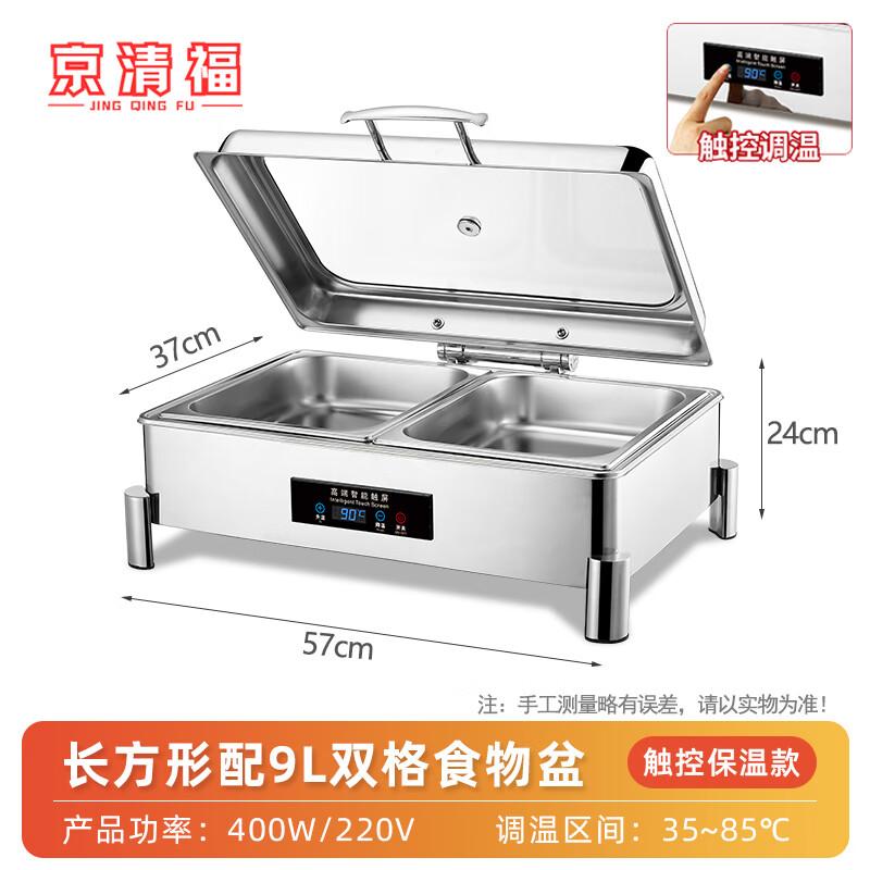 Jingqingfu Electric Buffet Food Warmer