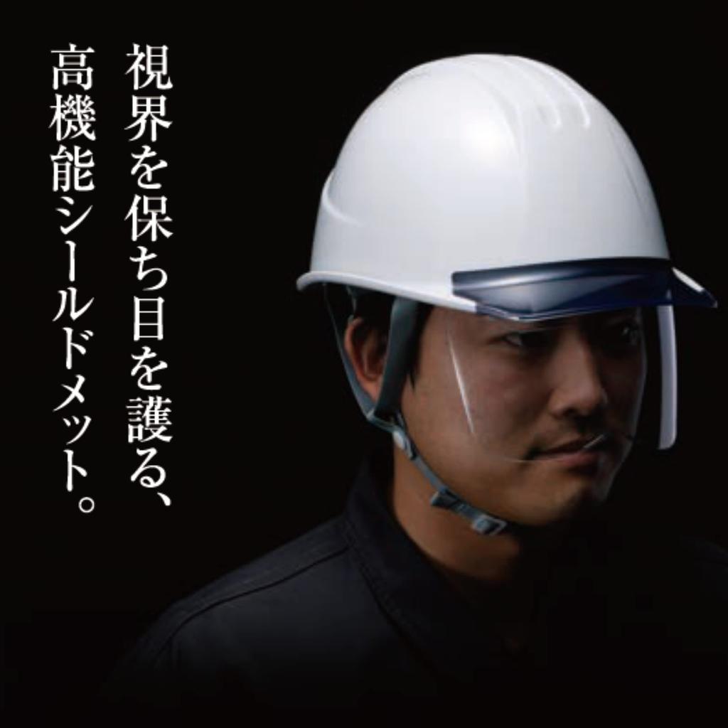 Tanizawa Airlight Equipped Shield Helmet 161VJ-SH-G2V3-J