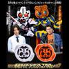 DX Kamen Rider Sound Core ID Set 03