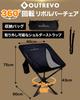 OUTREVO 360 Degree Rotation Outdoor Chair Compact Lightweight Folding One Touch Chair with Bag Outrevo [Revolver] (Black)