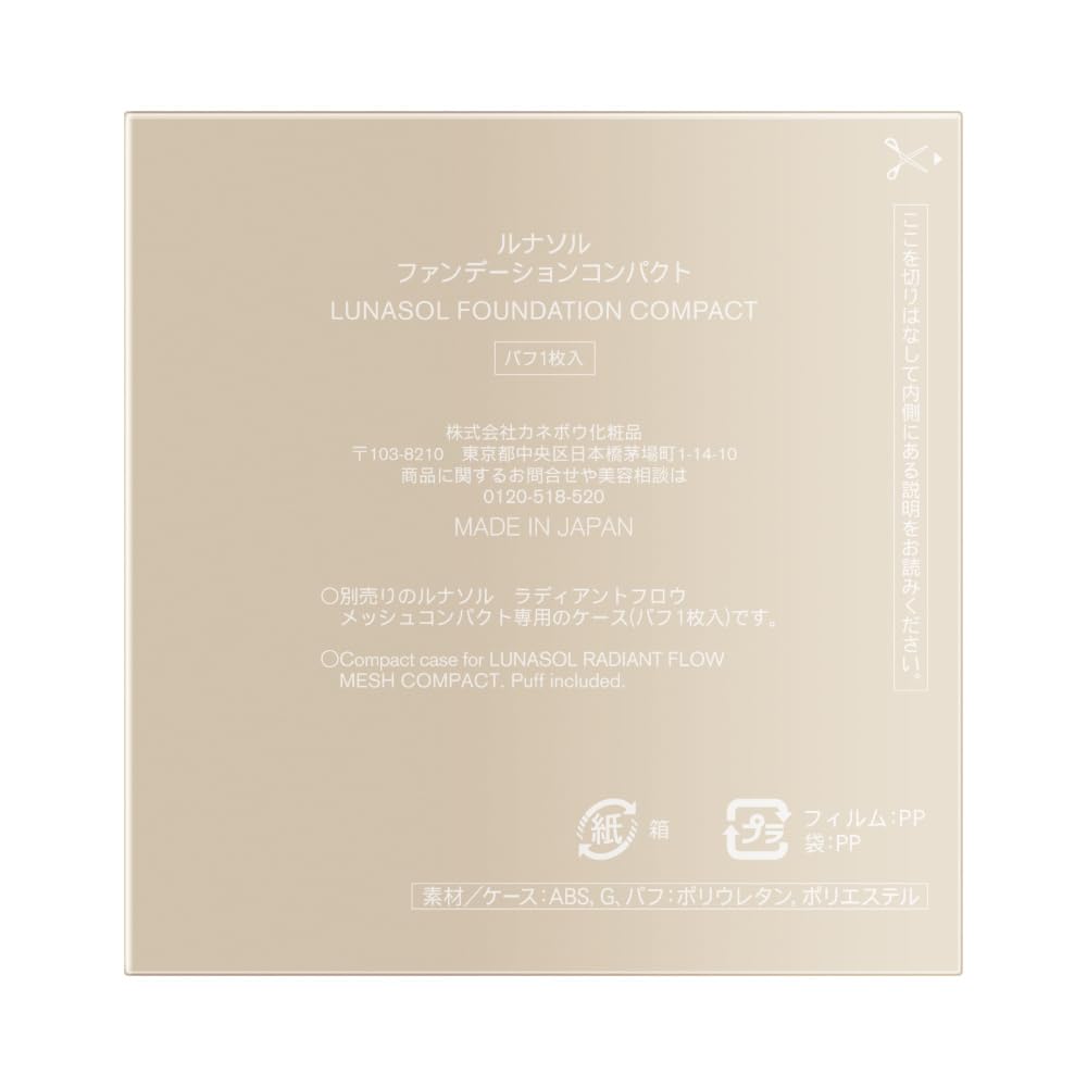 LUNASOL Foundation Compact with 1 Puff (for Use with Radiant Mesh Compact)