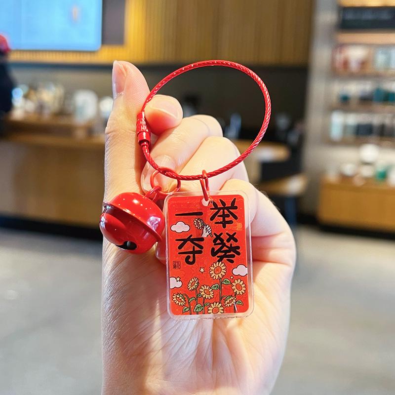 Acrylic Double-Sided Exam Blessing Keychain - Cute Cartoon Charm for Gaokao & Zhongkao