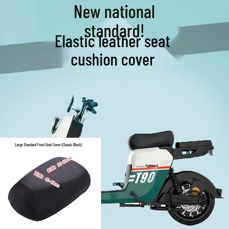 Universal Waterproof Leather Seat Cover for Electric Bicycles & Scooters - Sun Protective