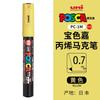 uni POSCA POP Water-Based Marker,Assorted Colors PC-1M/3M/5M 0.7~2.5mm Tips Professional Acrylic Paint Pen for Artists&Designers