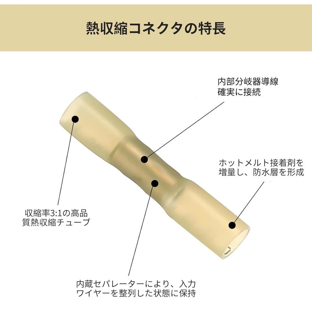 Aninako 90 Pieces (40 Red, 40 Blue, 10 Yellow) Crimping Connection Terminals, Waterproof, Crimping