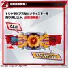 Kamen Rider Zero-One DX Kamen Rider Zaia Zetsumerise Key Set